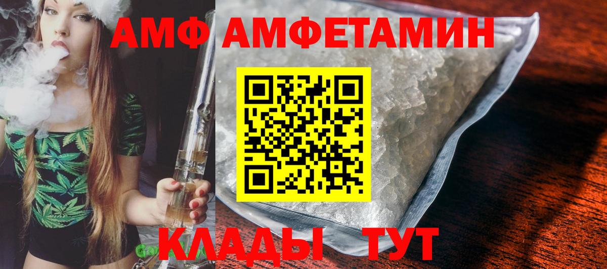 АМФ  Вход с VPN  Киреевск  Амфетамин Premium  АМФЕТАМИН 