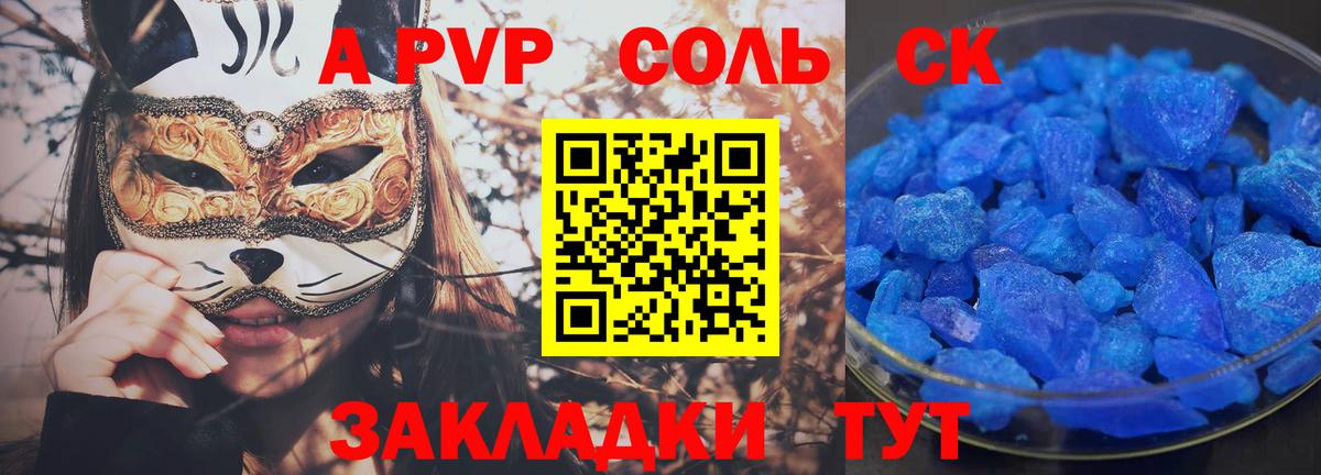 Альфа ПВП VHQ  Вход с VPN  Киреевск  Alpha PVP  Альфа ПВП Crystall 
