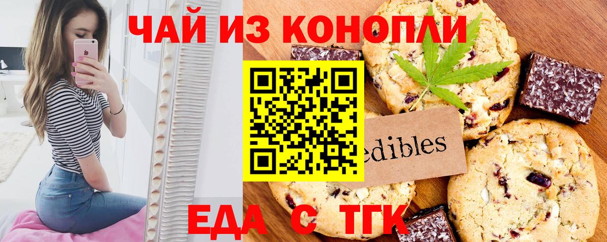 Киреевск  Canna-Cookies конопля  Вход с VPN 