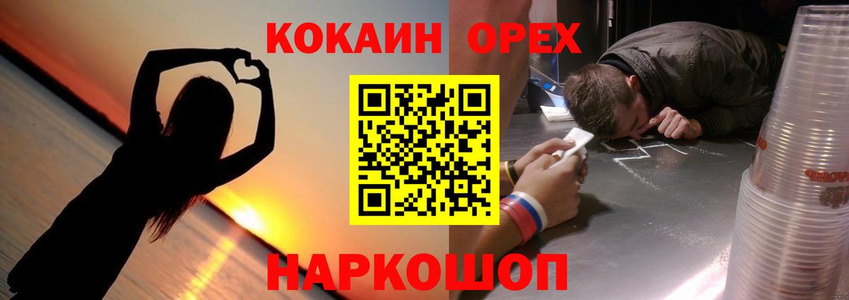 Киреевск  COCAIN Перу  Вход с VPN  Кокаин Колумбийский 
