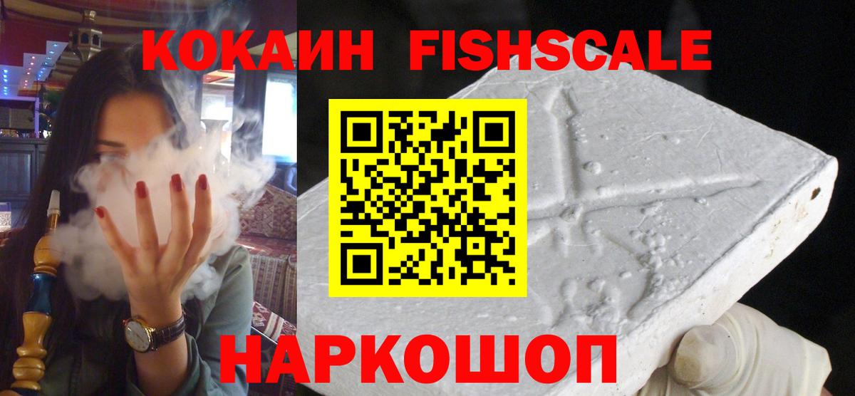 COCAIN Колумбийский Киреевск