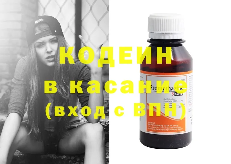 цены   Киреевск  Кодеин Purple Drank 