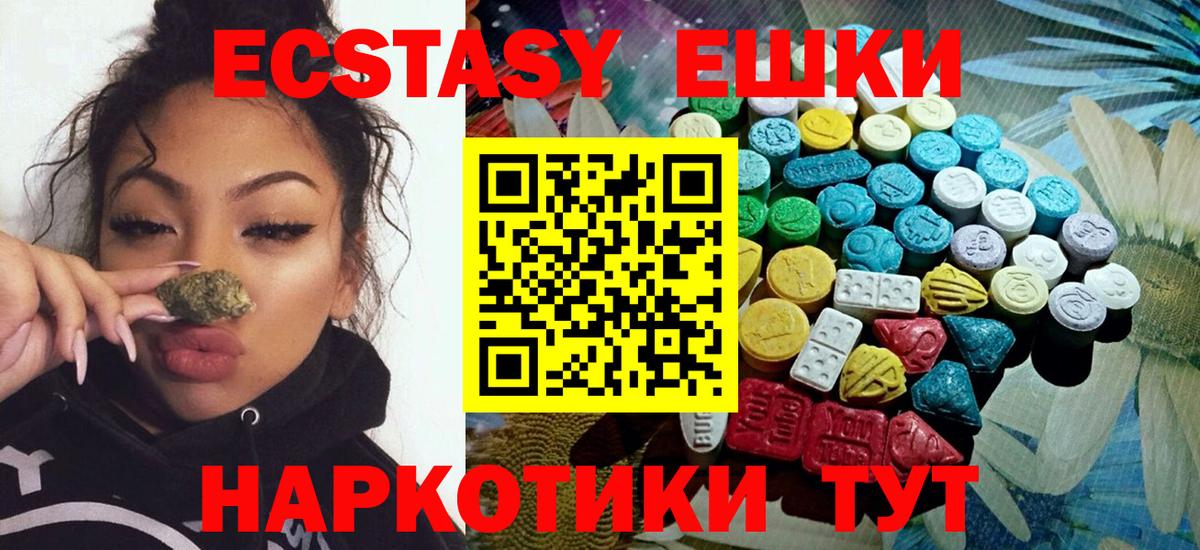 ЭКСТАЗИ 300 mg Киреевск