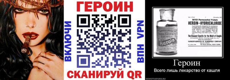 Героин белый  hydra ТОР  Киреевск 