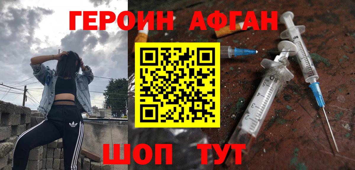 Героин гречка  ГЕРОИН  Киреевск  Вход с VPN 