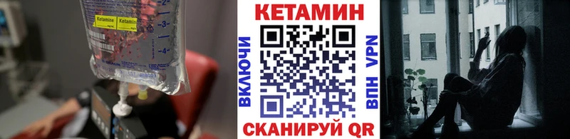 Кетамин ketamine  Киреевск 