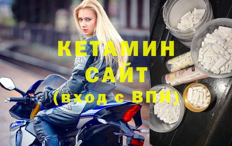 КЕТАМИН VHQ  Киреевск 