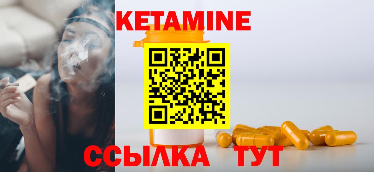 Киреевск  КЕТАМИН ketamine  КЕТАМИН VHQ  Вход с VPN 