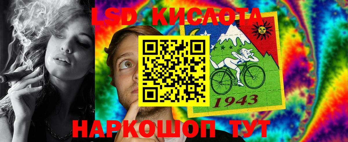 Лсд 25 экстази кислота Киреевск