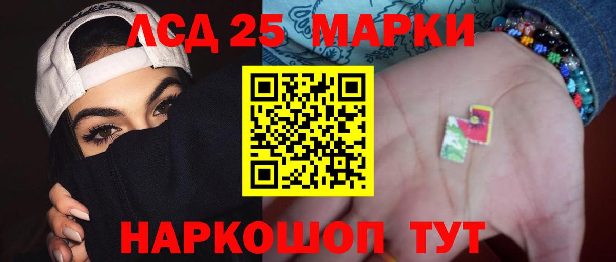 Киреевск  ЛСД экстази кислота  LSD-25 экстази ecstasy  Вход с VPN 