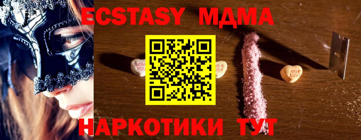 Киреевск  МДМА молли  МДМА  Вход с VPN 