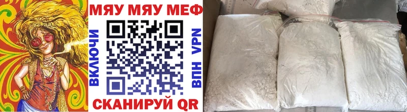 МЯУ-МЯУ 4 MMC купить наркотики цена Киреевск