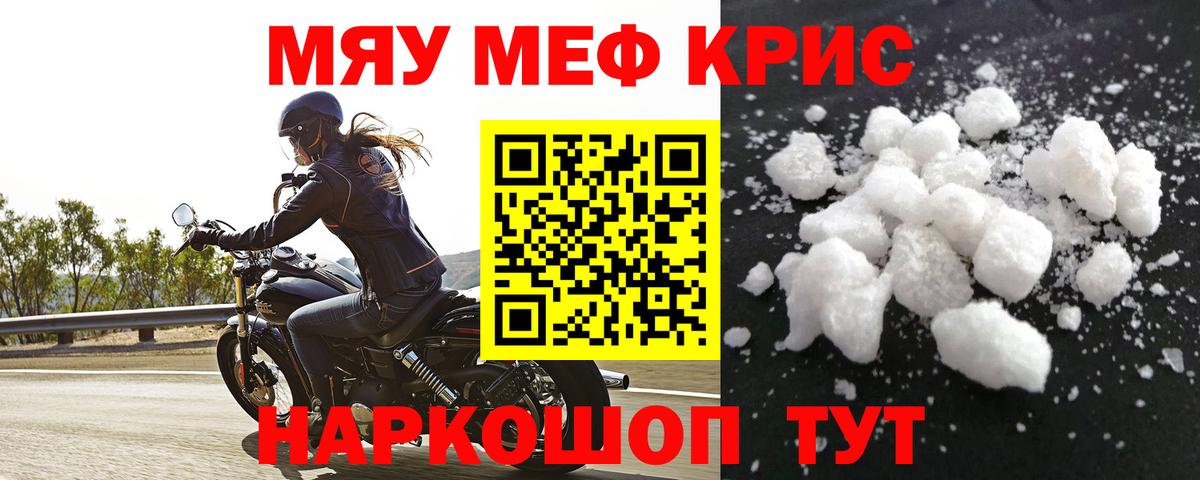 МЕФ VHQ  Вход с VPN  МЕФ  Меф мяу мяу  Киреевск  Меф 