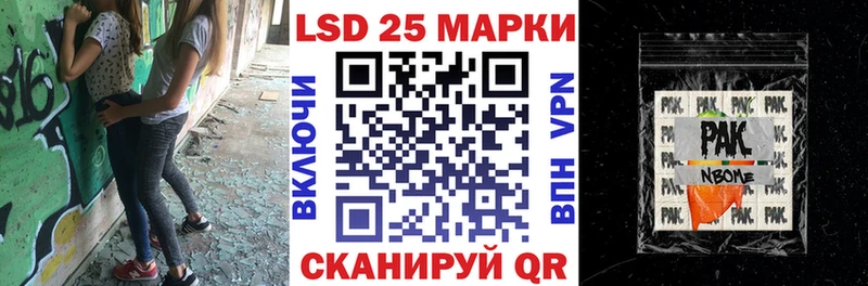 Марки NBOMe 1500мкг Киреевск