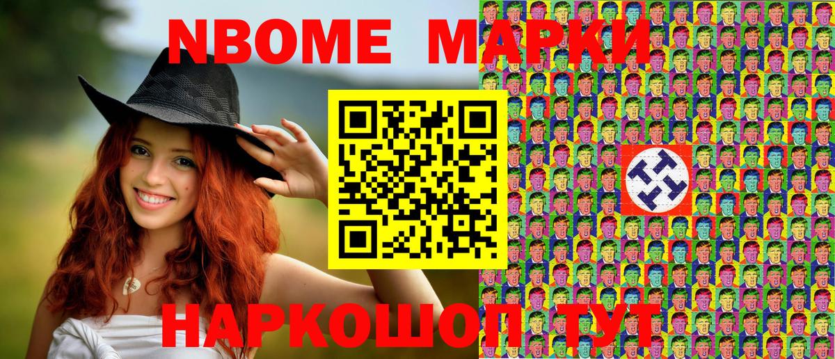 где купить наркоту  Наркотические марки 1,8мг  Вход с VPN  Киреевск 