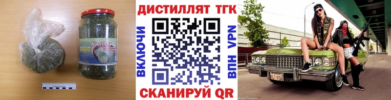 ТГК жижа Киреевск