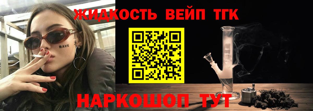 Дистиллят ТГК гашишное масло  ТГК вейп с тгк  Вход с VPN  Киреевск 